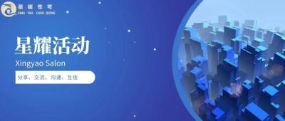OpenClaw 赋能跨境电商新增长活动圆满落幕，帆连科技主办 AI 增长主题大会
