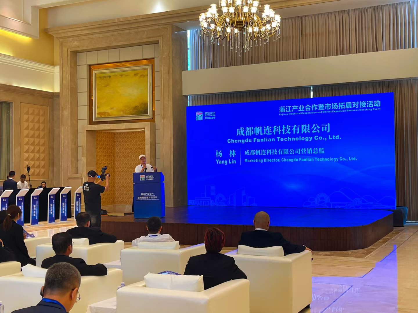 帆连科技营销总监杨林现场分享，大屏展示公司介绍